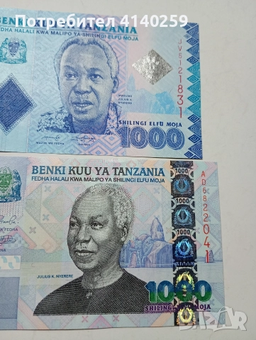 ТАНЗАНИЯ БАНКНОТИ 1000 ШИЛИНГА 2009 2015 Г , снимка 2 - Нумизматика и бонистика - 52702499