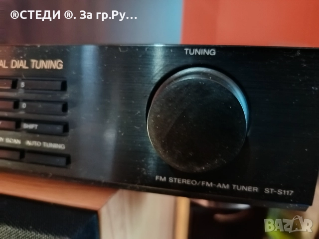 тунер Sony ST-S117 FM Stereo/FM-AM. , снимка 5 - Ресийвъри, усилватели, смесителни пултове - 52512976