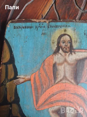 Руска икона 19-ти век, снимка 2 - Антикварни и старинни предмети - 49825141