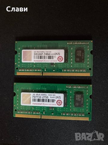 4GB рам памет Transcend DDR3/1333 MHz за лаптоп, снимка 1 - Части за лаптопи - 44373637