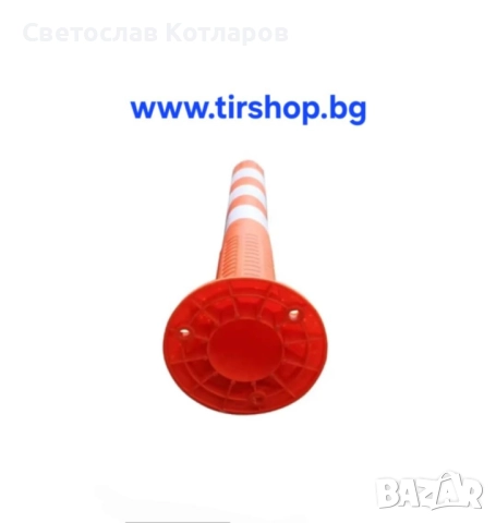 Колче за паркинг светлоотразително 75см, снимка 2 - Аксесоари и консумативи - 52749477