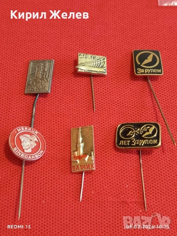 Лот 6 броя значки стари редки от соца за КОЛЕКЦИЯ ДЕКОРАЦИЯ 53496, снимка 8 - Колекции - 53365005
