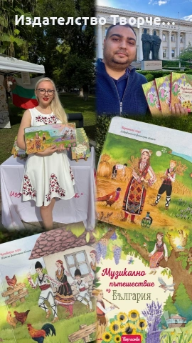 ПЪРВАТА ДЕТСКА МУЗИКАЛНА КНИГА С БЪЛГАРСКА НАРОДНА МУЗИКА, снимка 6 - Образователни игри - 51789464