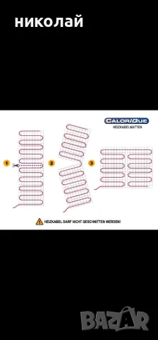 Calorique Twin нагревателни кабелни рогозки

, снимка 3 - Други - 46846578