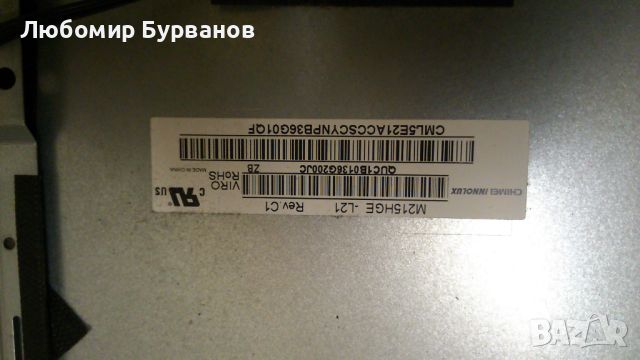 mb82 v043h vestel telefunken, снимка 5 - Части и Платки - 45859039