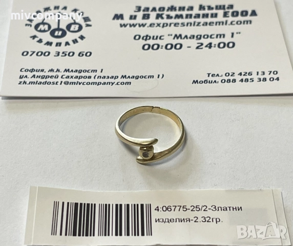 Златен пръстен 2.32гр.