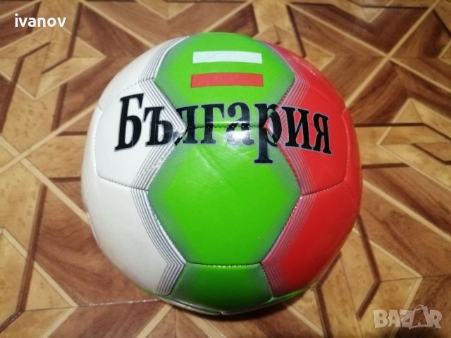 Футболна топка България 