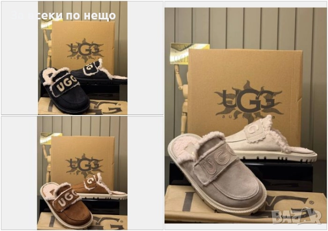 UGG Дамски Чехли ЮДЖИДЖИ - Налични Различни Цветове Код E1117