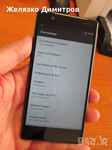 Nokia 3, снимка 5 - Nokia - 51074569