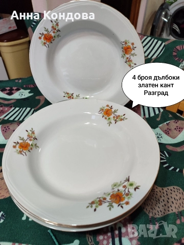 Български порцеланови чинии , снимка 3 - Чинии - 52692060