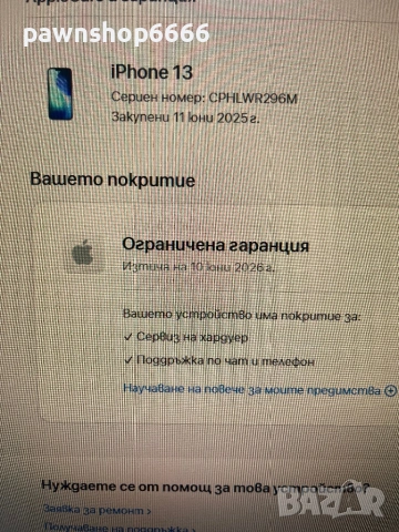 iPhone 13 128GB 98% батерия, снимка 11 - Apple iPhone - 54024570
