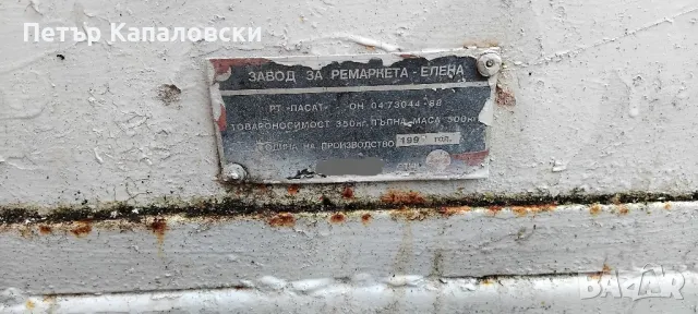 Ремарке със РЕГИСТРАЦИЯ модел Елена.Намира се в град Габрово! , снимка 4 - Ремаркета - 49698690