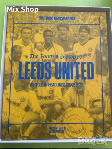 Чисто нова книга за историята на Leeds United