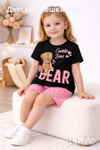 Детски Комплект Мече