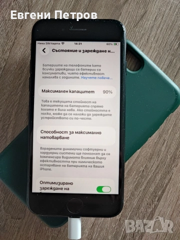 iPhone SE 3 5G.Нов , снимка 2 - Apple iPhone - 54095477