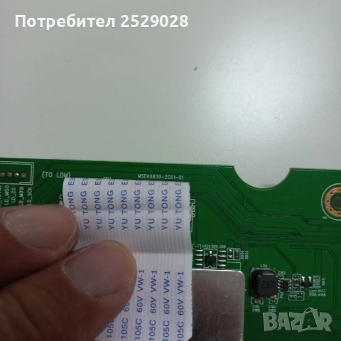 Части от 32 LED телевизор KIVI Smart модел 32H750NW , снимка 16 - Части и Платки - 50431751