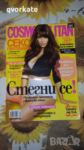 COSMOPOLITAN-бр.4,април 2013г., снимка 1 - Списания и комикси - 47235868