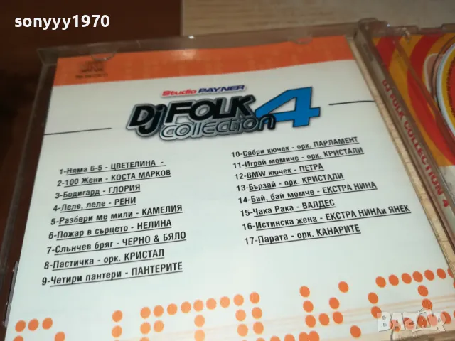 DJ FOLK COLLECTION 4-ALL STARS ORIGINAL CD 2503251753, снимка 11 - CD дискове - 49636514