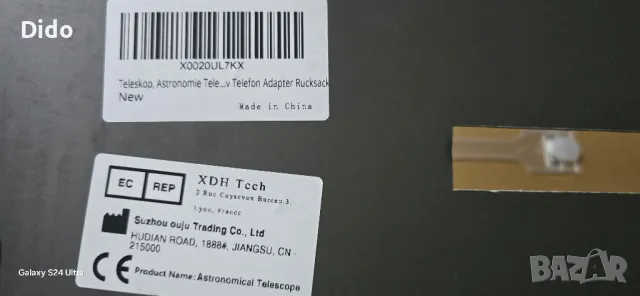 телескоп, снимка 2 - Други услуги - 49730411