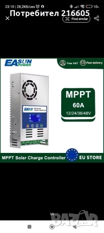MPPT контролери за соларни системи , снимка 9 - Друга електроника - 52303567