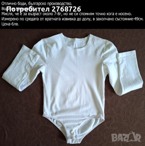 УПОТРЕБЯВАНИ ДРЕХИ ЗА МОМИЧЕНЦЕ-част 7, снимка 6 - Други - 50902450