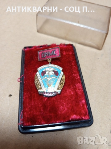 Соц Стар Награден Парашутен Медал. , снимка 5 - Антикварни и старинни предмети - 51851391