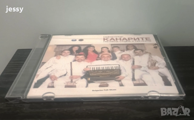 Орк. Канарите колекция 2, снимка 9 - CD дискове - 37726131