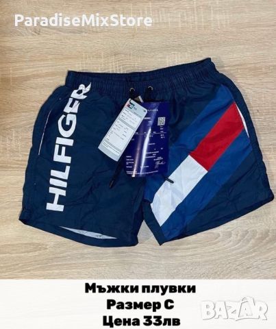 Мъжки плувки tommy hilfiger & hugo boss , снимка 1 - Бански - 46759106