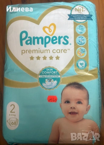 Памперси  Pufies Huggies babylove goon lupilu pampers , снимка 8 - Пелени, памперси - 53736216