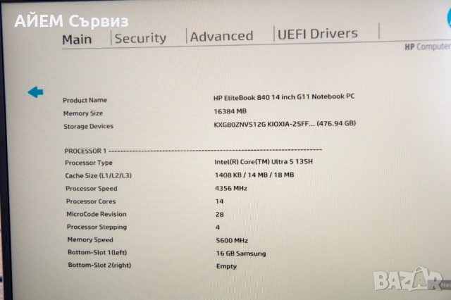 HP EliteBook 840 G11 / Ultra 5 135H / 16GB / 512GB / WUXGA IPS, снимка 5 - Лаптопи за дома - 54233528