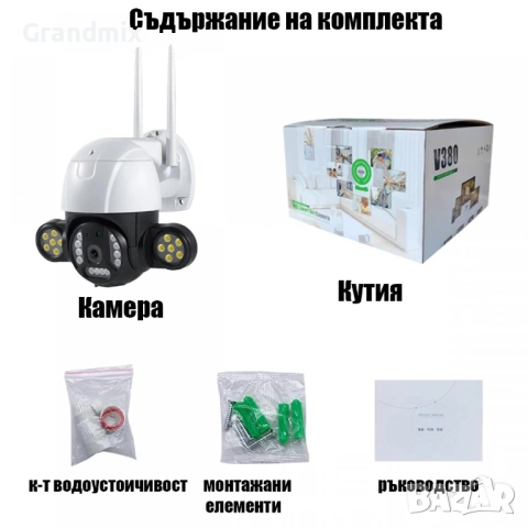 Външна охранителна PTZ WIFI камера, снимка 6 - IP камери - 53500669