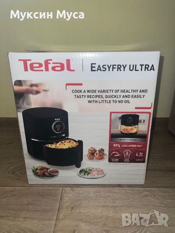 Air Fryer Tefal Easy Fry Ultra 4,2L, снимка 1 - Уреди за готвене на пара - 46699518