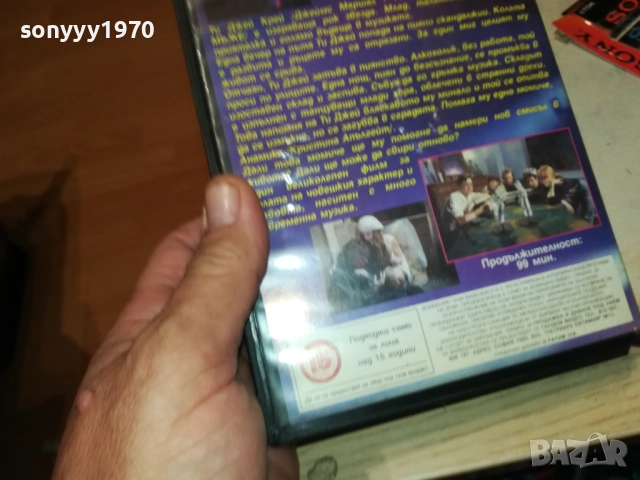 заявена-ВИБРАЦИИ-VHS VIDEO TAPE 1210252258, снимка 16 - Други жанрове - 52031655