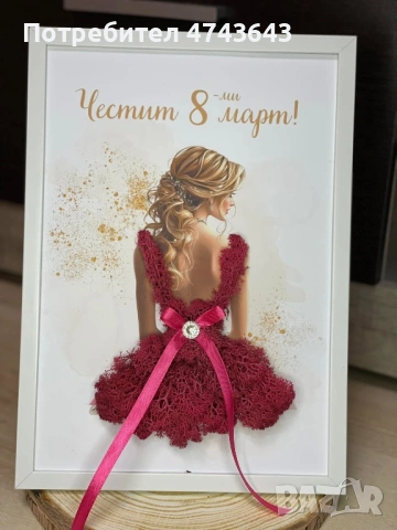 Персонализирани рамки със скандинавски мъх, снимка 4 - Декорация за дома - 53563165