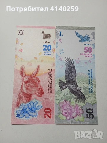 АРЖЕНТИНА БАНКНОТИ 