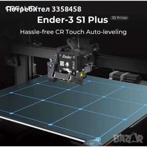 3D Принтер Creality Ender 3 S1 Plus, снимка 4 - Друго търговско оборудване - 45142875