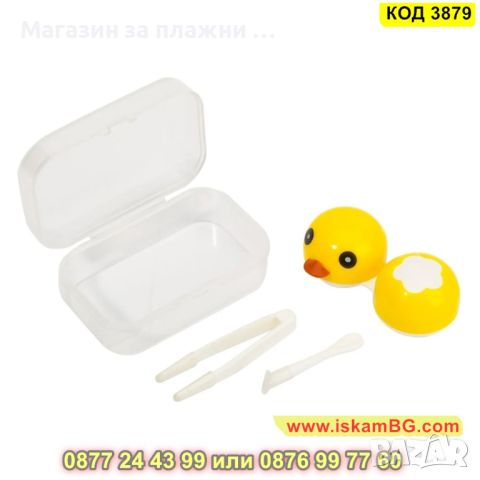 Компактна кутийка за съхранение на контактни лещи - КОД 3879