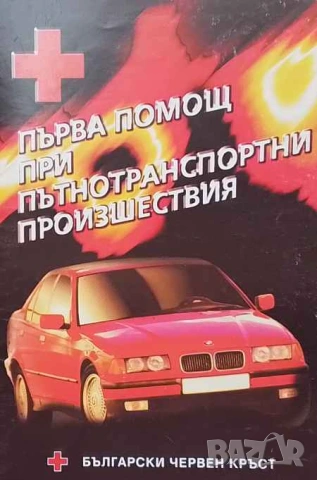 Правна литература-книги по Право-2, снимка 7 - Специализирана литература - 53752623