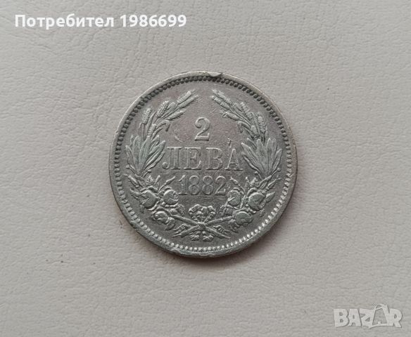Сребърна монета 2лв. 1882г.