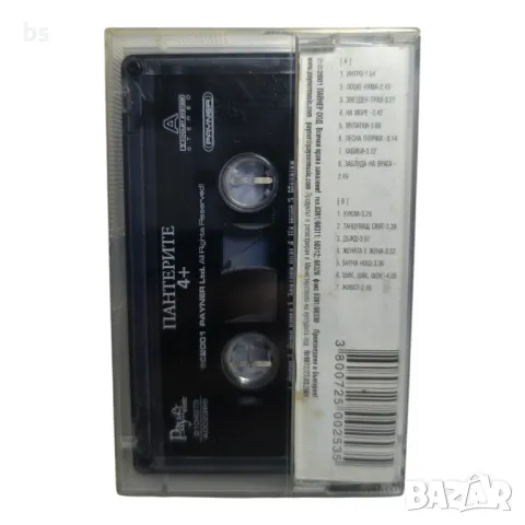 Пантерите - 4+ 2001г. - Аудио касета , снимка 2 - Аудио касети - 46630225