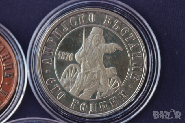 Лот юбилейни монети 1976 година - 100 год. априлско въстание, снимка 11 - Нумизматика и бонистика - 51849782