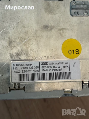 Радио CD Audi Chorus за А4 B7, снимка 4 - Аксесоари и консумативи - 50753303