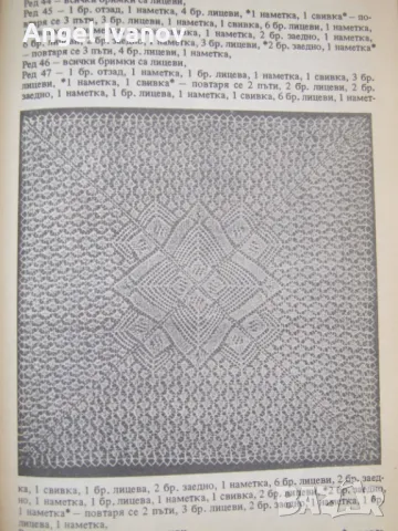 Мильо,антредьо,дантели на 5 куки, снимка 4 - Енциклопедии, справочници - 48988346
