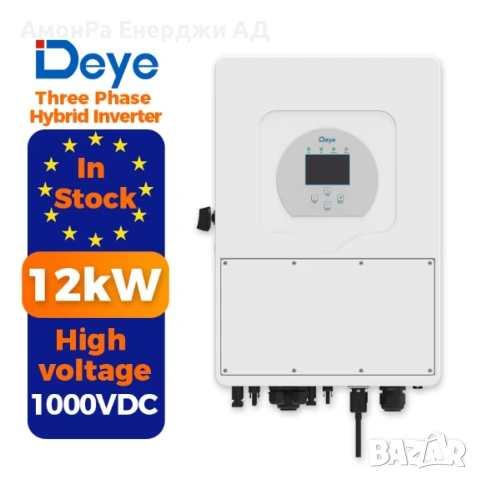Високоволтов трифазен хибриден инвертор DEYE 12 kW, 2 MPPT, 10 години гаранция, снимка 3 - Друга електроника - 53982226