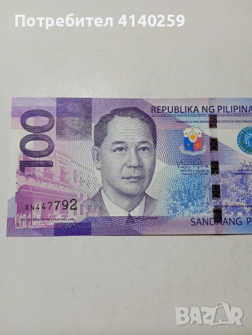 ФИЛИПИНИ БАНКНОТА , снимка 2 - Нумизматика и бонистика - 53495016