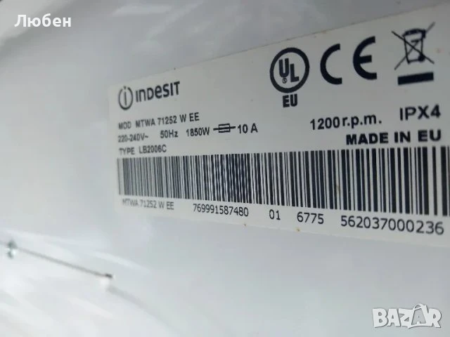 Продавам платки за пералня Indesit MTWA 71252, снимка 5 - Перални - 50737232