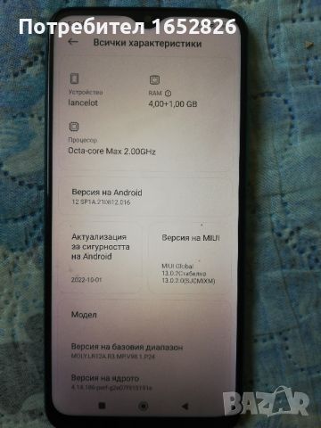 Xiaomi Redmi 9   64/4+1 гб  много запазен, снимка 2 - Xiaomi - 46244367