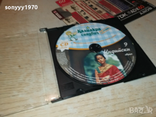 ИНДИЙСКИ ЗВУЦИ ЦД 3110251912, снимка 7 - CD дискове - 52249623