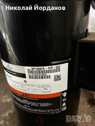 Скрол компресор Copeland VP 120KFE TFP 522, снимка 3 - Резервни части за машини - 52546377