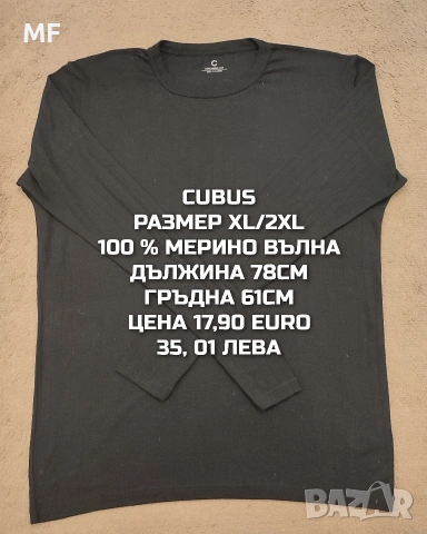 МЕРИНО ВЪЛНА ЗА МЪЖЕ , снимка 18 - Спортни дрехи, екипи - 53217002